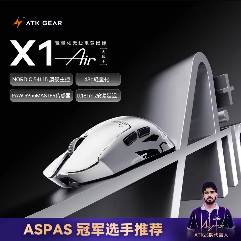 ATK X1V2/X1 Air Master Edition - Wireless Gaming Mouse recensie en prijs