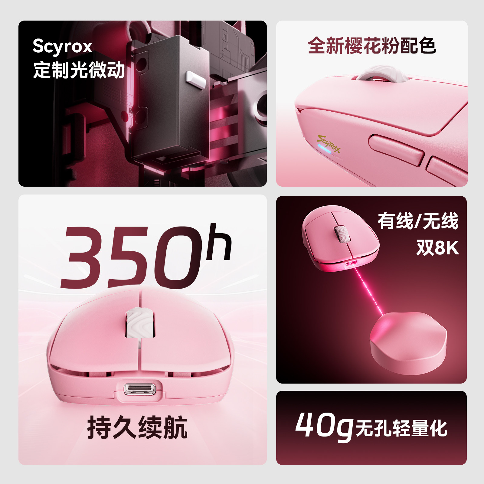 Scyrox V8S 40g Ultralichte dra - Wireless Gaming Mouse recensie en prijs