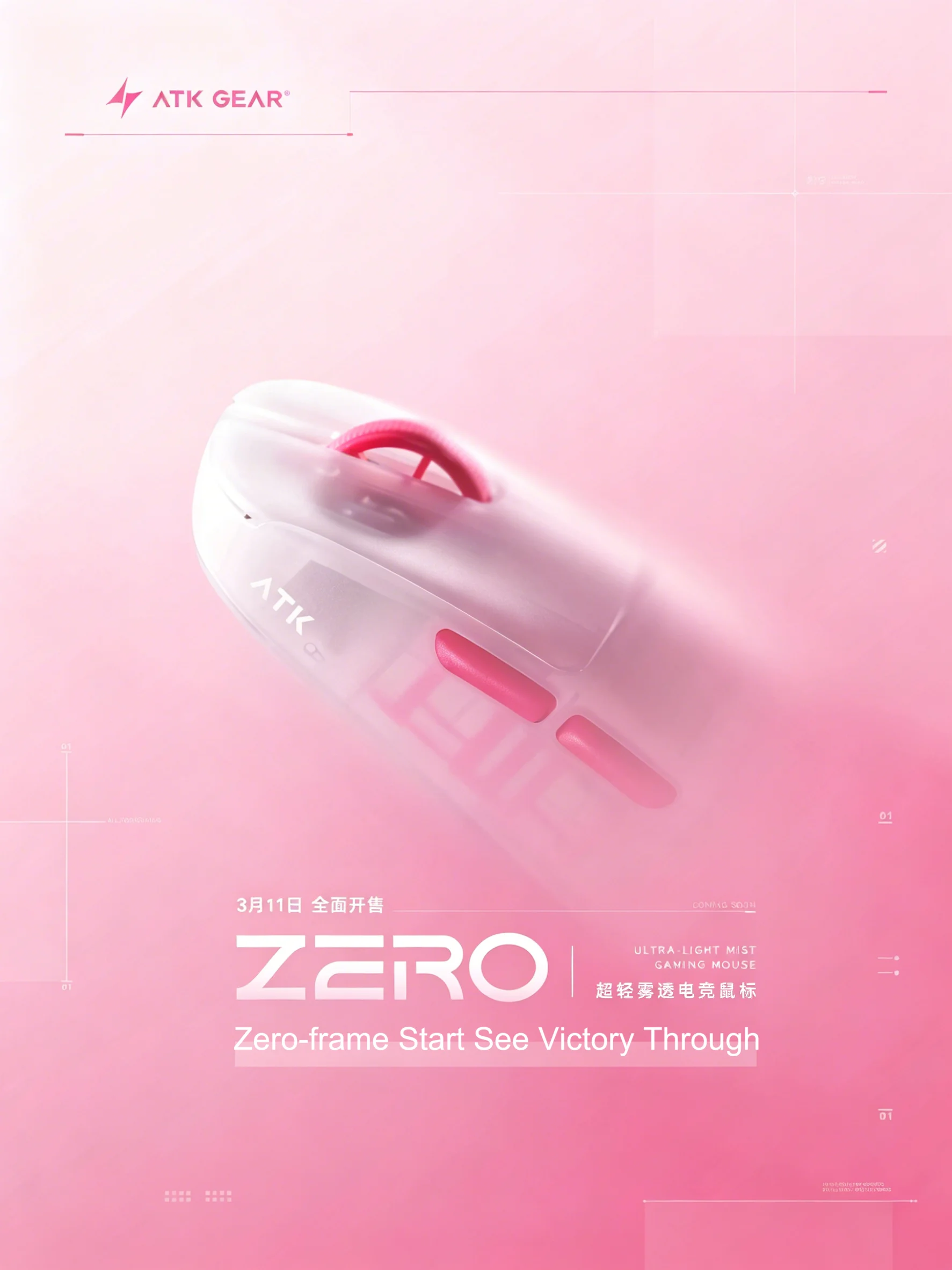 ATK ZERO Fog-Translucent 39g U - Pc Gaming Gta 6 recensie en prijs